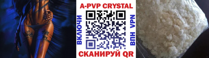 хочу наркоту  Киселёвск  Alpha-PVP кристаллы 