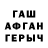 ГАШИШ гашик Artyom Shaposhnykov