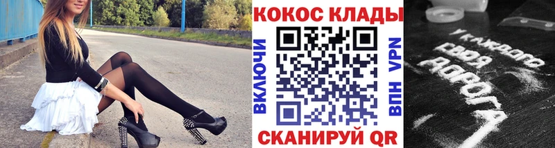 COCAIN Эквадор Киселёвск