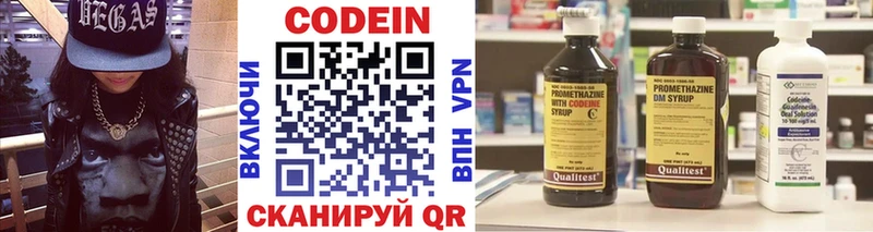 площадка как зайти Киселёвск Codein напиток Lean (лин) гидра как зайти