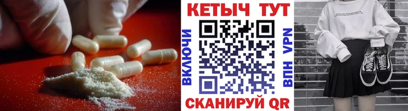 Кетамин VHQ  Киселёвск 