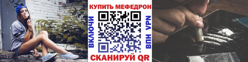Мефедрон mephedrone  Киселёвск 
